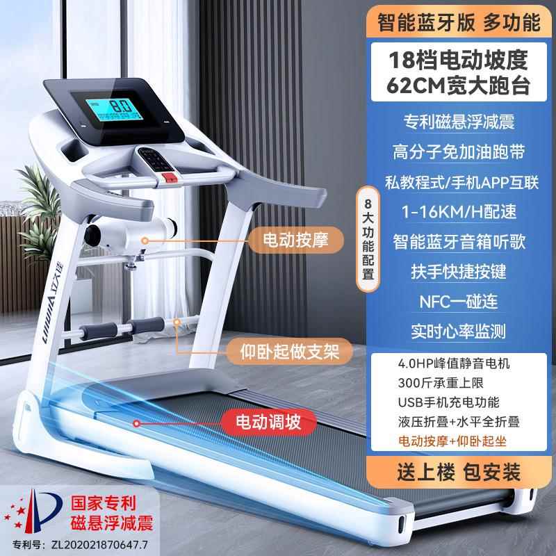 正品叠大彩磁屏上网浮减智能跑步机家用静音折减肥室内健身震房专