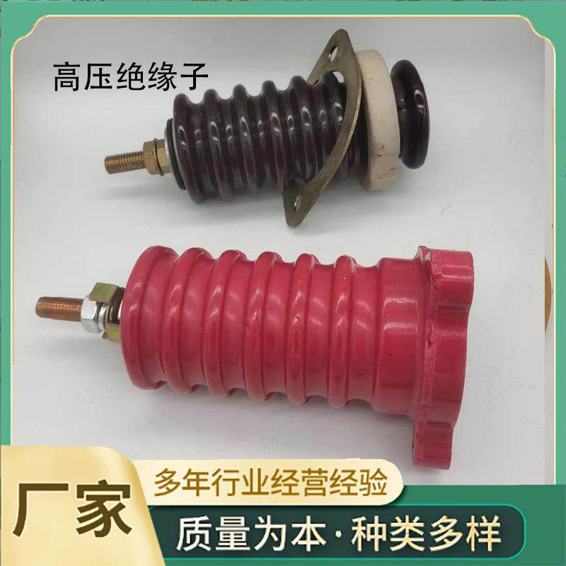 高压电机绝缘子接线柱1万V高压电机5伞绝缘子M12高压绝缘子发电机