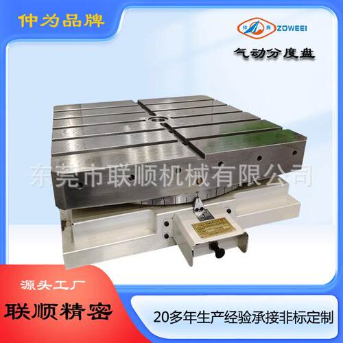 800X800X5° 800X800X1° 1000X1000X5° 1000X1000X5°气动转台