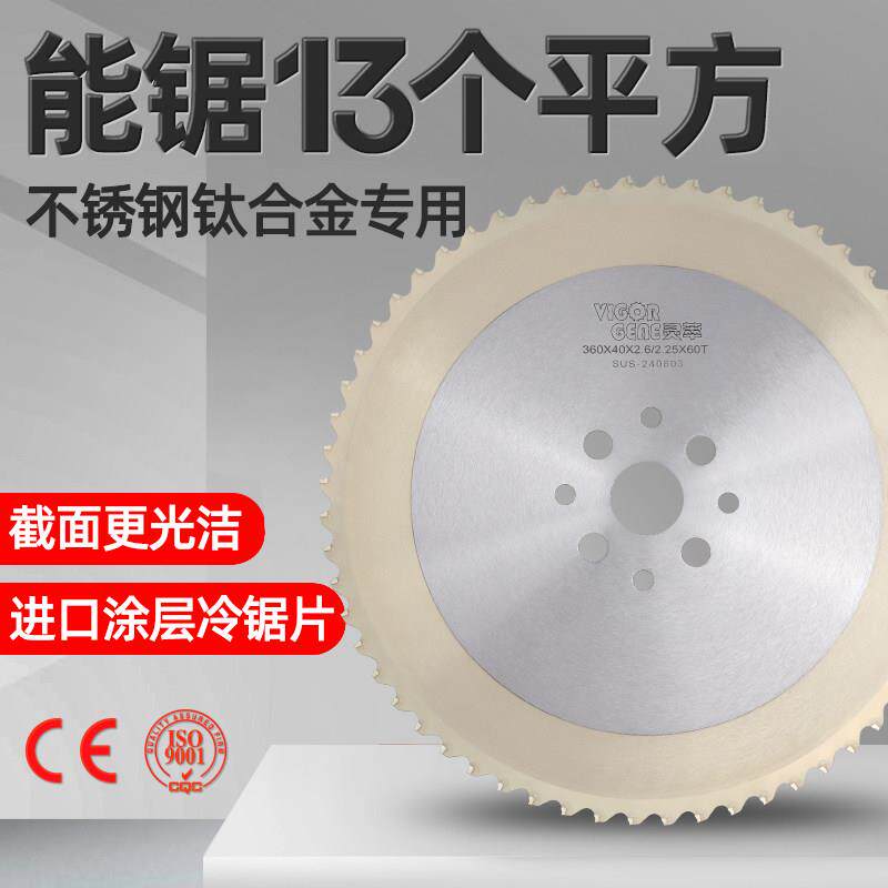 圆锯片金属切割不锈钢铁管高速网刀片锯铝无毛刺切管机合金冷锯片