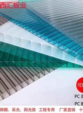 pcPC全透明卡布隆采光户外雨棚中空心蜂窝双层隔热婚庆耐力板