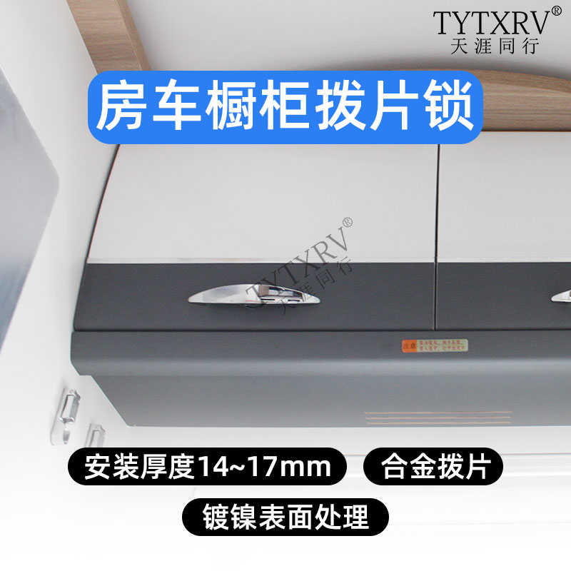 KLW凯勒威房车柜门锁船舶游艇抽屉橱柜吊柜锁实心简约拉手扣锁