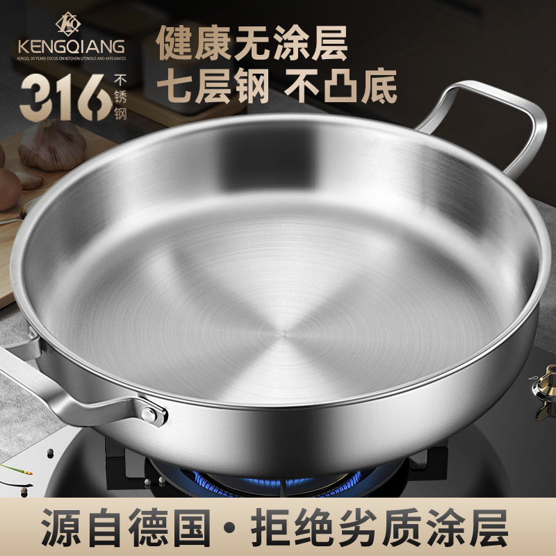 双耳平底锅316不锈钢煎锅大号不粘锅烤肉盘海鲜烙饼生煎包专用锅