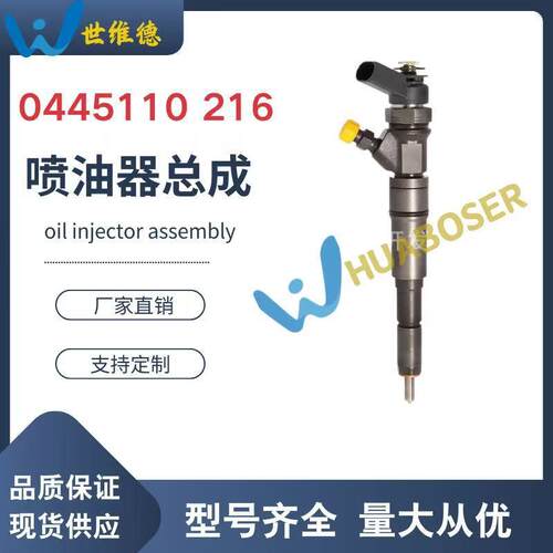 0445110008 0445110044 9635196580 柴油喷油器 雪铁龙