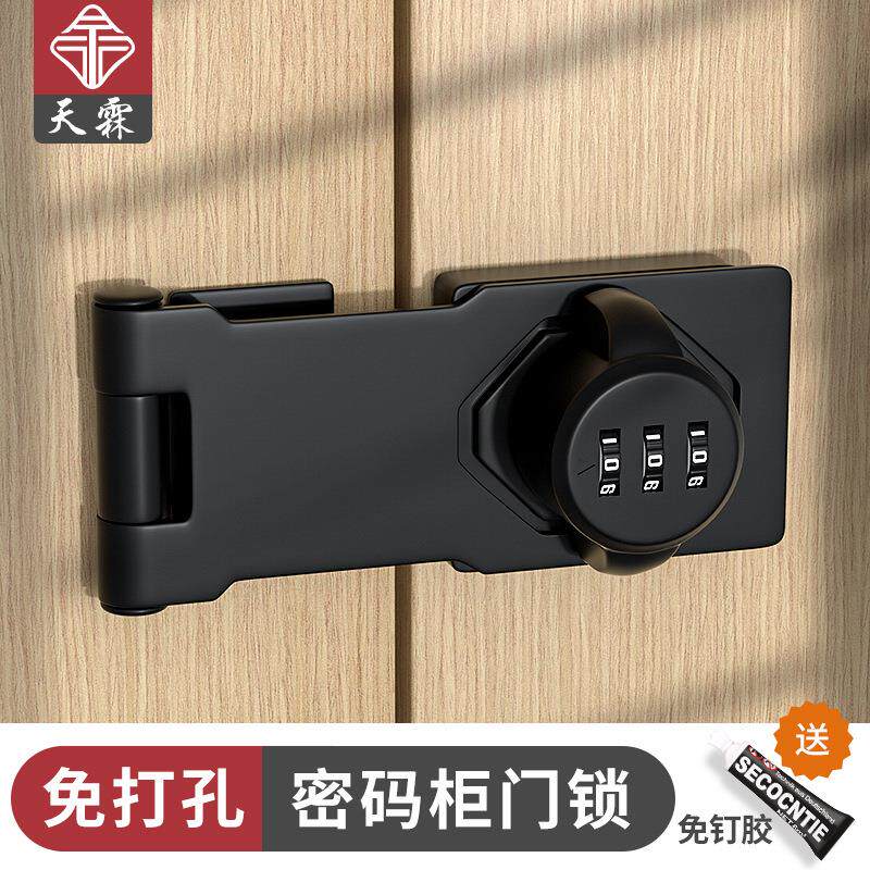 柜门密码锁免打孔冰箱锁防盗抽屉锁双开柜子锁铁皮文件柜锁扣锁具