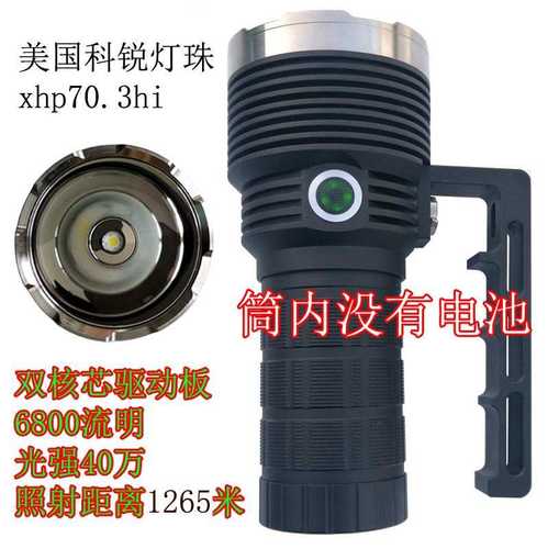 劲衡牌JKK76S强光手电筒单灯珠xhp70.3大功率18W双向快充46950电