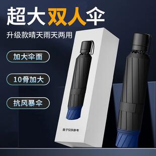 双人雨伞商务简约加大雨伞折叠伞高级感晴雨两用遮阳伞防晒太阳伞