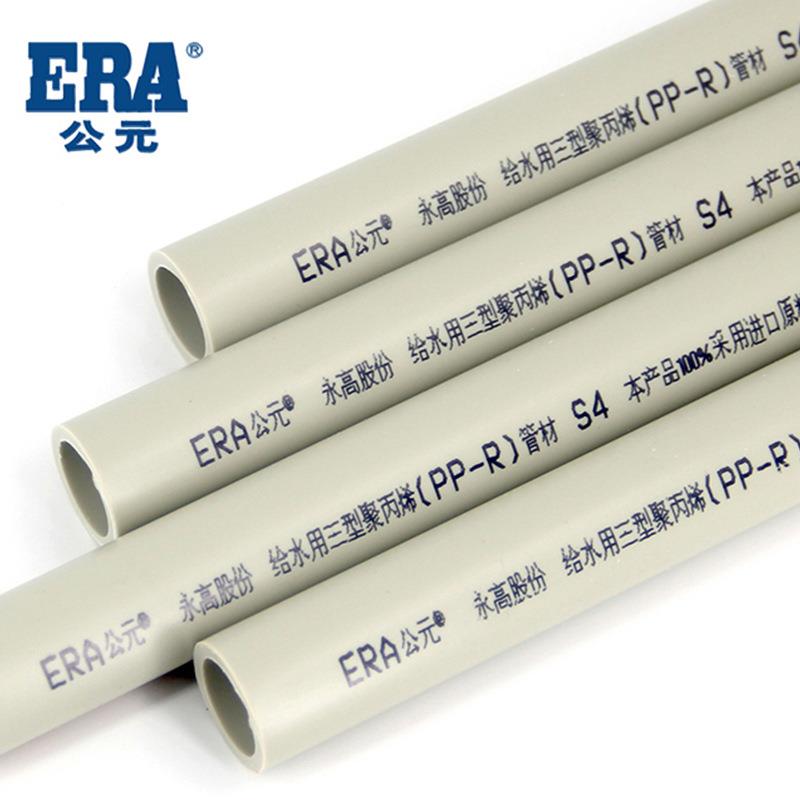 【公元管道】ppr给水管90*10.1 压力PN1.6 S4冷热水通用ppr热水管
