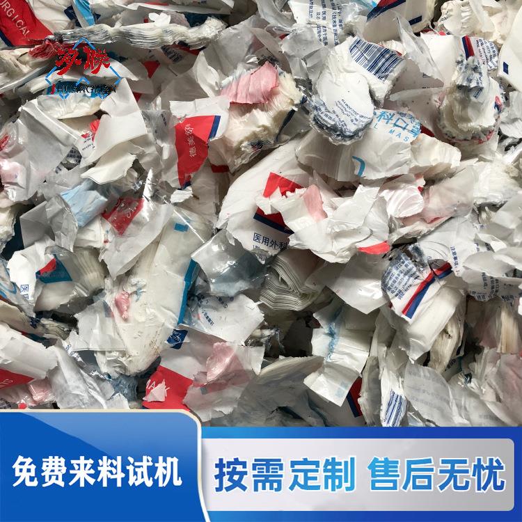 纸塑分离机分离医疗外包装袋纸塑分离设备金双联环保多规格