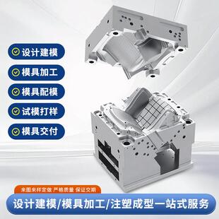 模厂具模具制造塑料模具造日设计注塑模具加工VXV用品注塑模具型