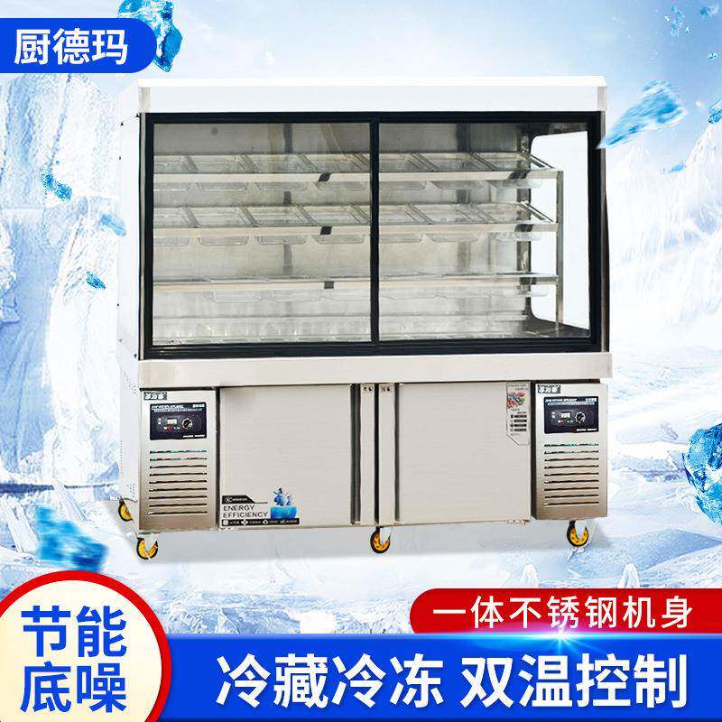 保鲜冷藏柜商用麻辣烫串串柜立式蔬菜展示冷冻柜点菜柜立式风幕柜