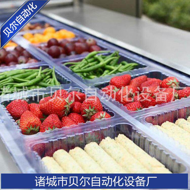 果蔬气调保鲜真空包装机-硬盒拉伸自动真空包装机-气调真空包装机