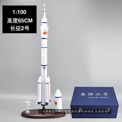 正品长五号火征箭模型合金仿真航天卫星火箭号模长征型二号CZ-55