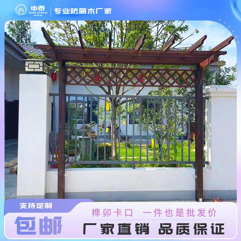 外防木葡01萄架庭院户廊架碳化木架花腐园别花墅露台室外单边爬藤