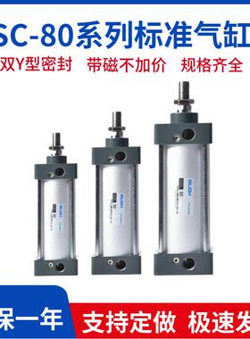 BLCH气缸带磁SC80*150/300/350-S布袋除尘器搅拌站汽顶非标可定做