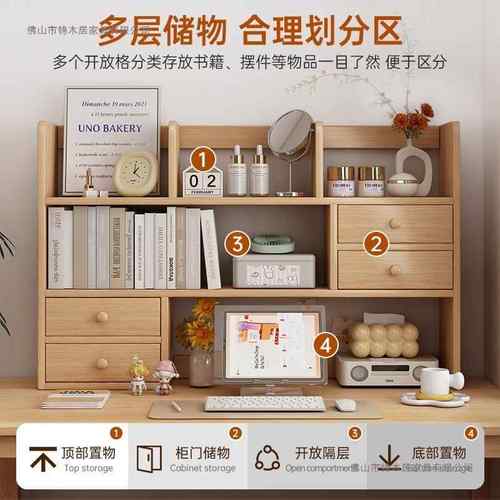 木桌面书架学实生家用书ZSJ0012桌纳置物桌上简易柜子储收物柜儿
