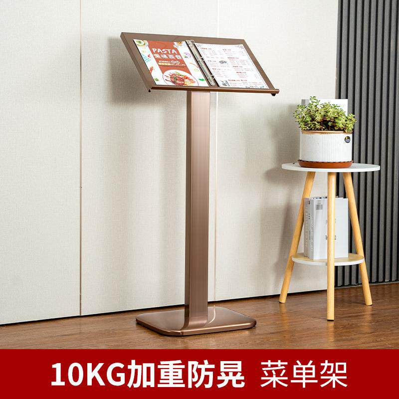 售楼处合同公示架菜单展示架立式资料架酒店餐厅前台菜谱翻页水牌