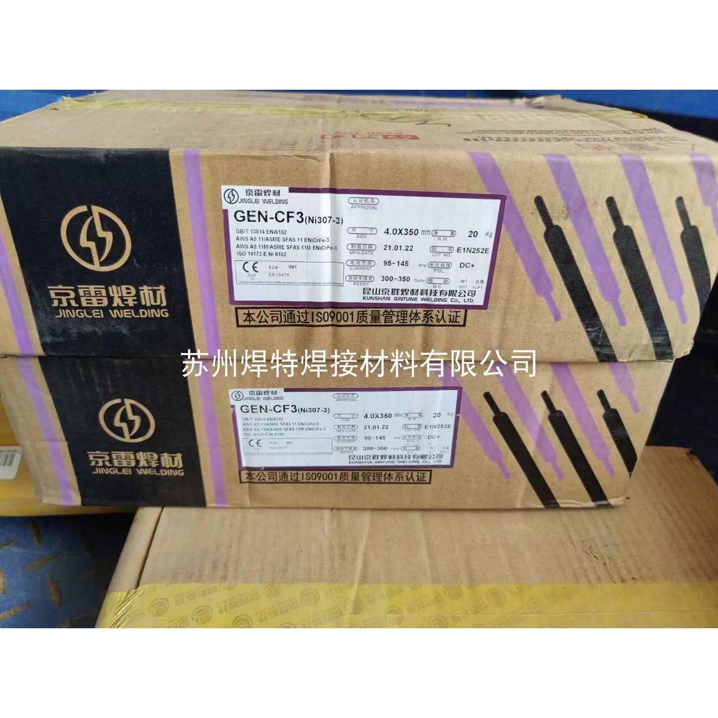 昆山京雷铜基合金GTU-N7铜镍合金焊丝ERCuNi氩弧TIG71582.0mm