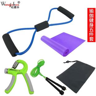瑜伽健身器材五件套8字拉力器可调节握力器乳胶拉巾跳绳网袋包装