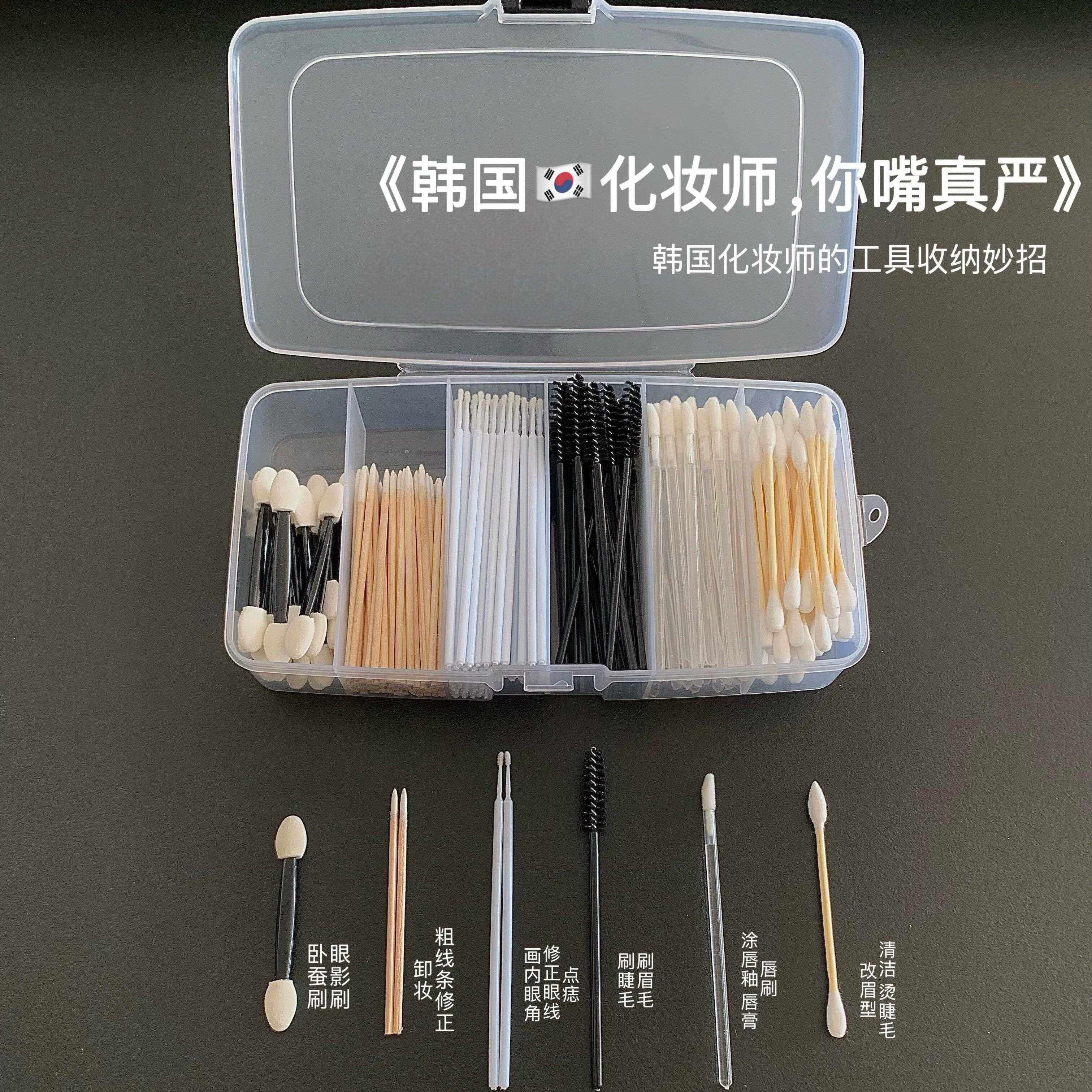 韩国化妆师的工具收纳妙招~六格化妆工具收纳盒棉签唇刷整理盒子