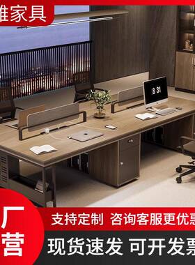 职员办公桌椅四人位简约现代组合屏风6人工位4人卡座办公室员工桌