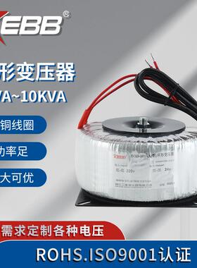 浙江二变BOD功放环牛1KVA~10KVA低频小型24V电源变压器