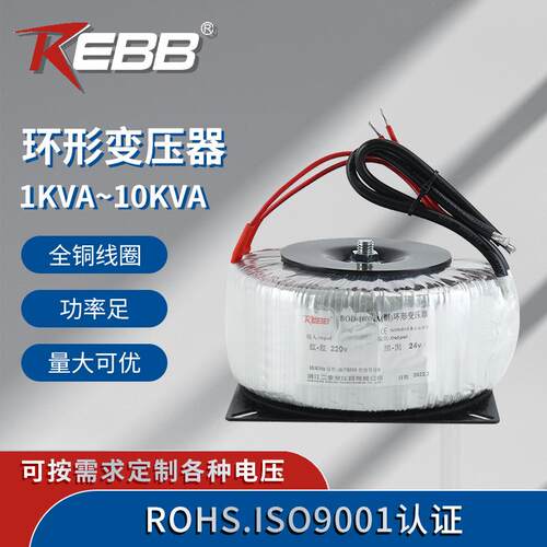 浙江二变BOD功放环牛1KVA~10KVA低频小型24V电源变压器