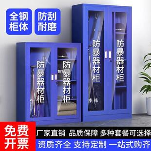 防暴器材装备柜学校安保警械工具放置柜反恐应急防暴柜盾牌安全柜