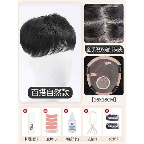 正品假发男生发全真发全手精织假发片毛寸然隐形无痕轻自薄剪补短