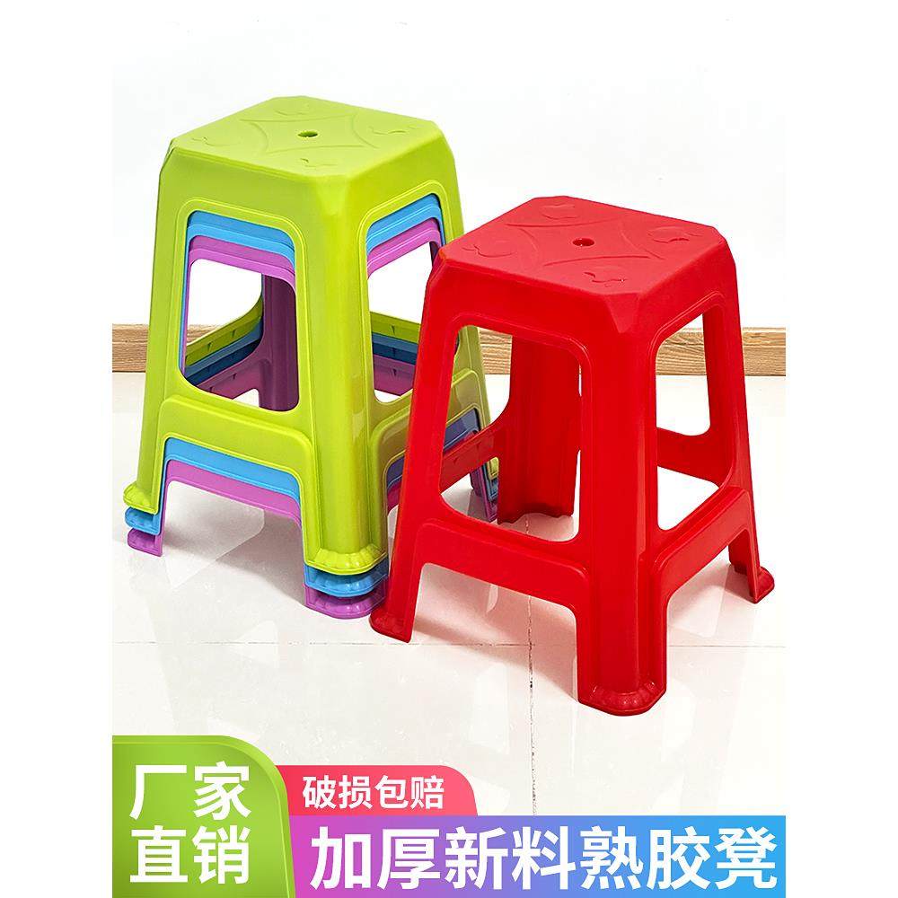 塑料凳子加厚家用可叠放高凳现代简约时尚餐厅餐桌板凳舒适椅子,住宅家具,其它凳子,淘宝优惠券,粉丝福利购,淘宝优惠卷