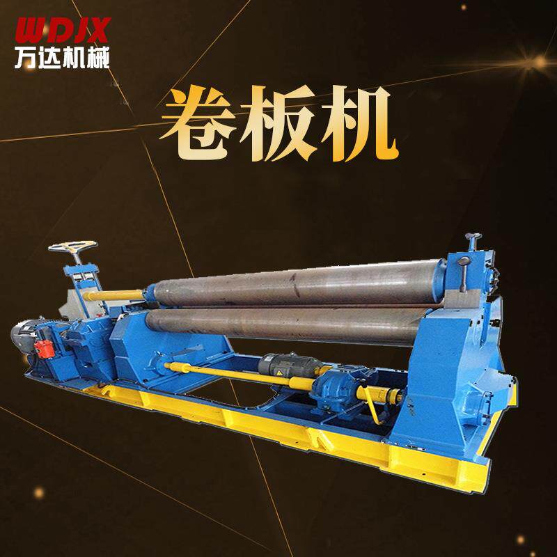 供应机械对称式三辊卷板机W11-6X3200电动卷板机