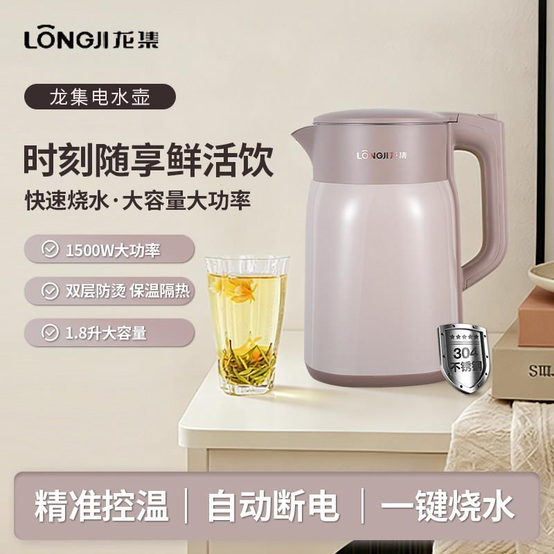 龙集电热水壶家用恒温烧水壶保温快加热大容量便携宿舍办公室泡茶