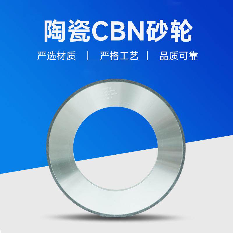 陶瓷cbn外圆磨砂轮凸轮轴齿轮模具抛光加工打磨工具D400非标