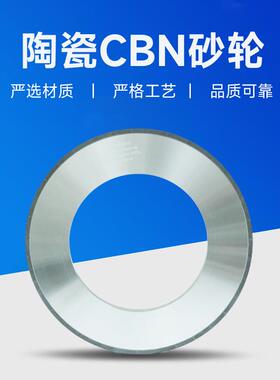 陶瓷cbn外圆磨砂轮凸轮轴齿轮模具抛光加工打磨工具D400非标