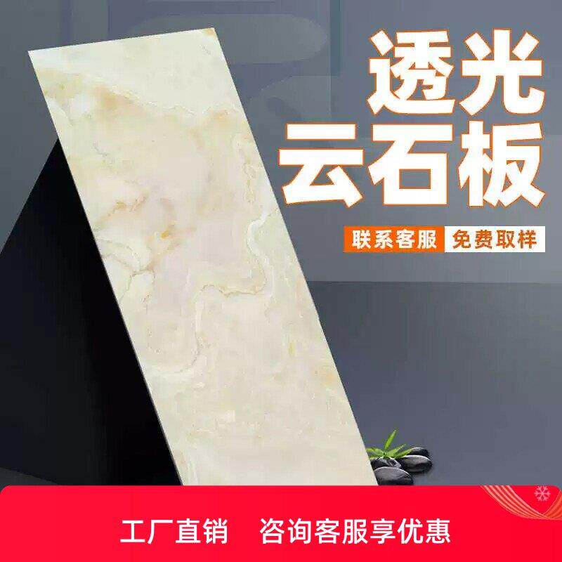 透光石大理石岩板透光云石板天然奢石背景墙柔性石材石皮超薄石材