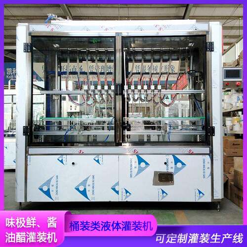 全自动塑料桶液体灌装机5L塑料桶灌装设备坛装白酒灌装机械
