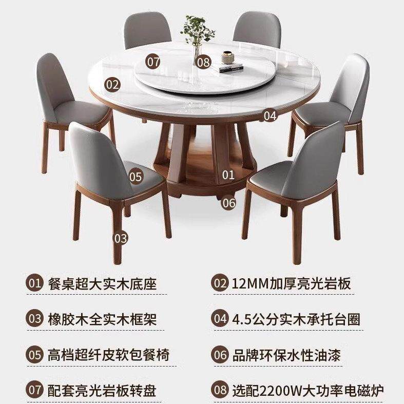 岩板实木圆餐桌椅组合家用小户型吃饭桌现代简约电磁炉圆桌带转盘