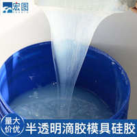 半透明AB組份1:1滴膠模具原材料DIY手工藝品環(huán)氧樹脂翻模硅橡膠