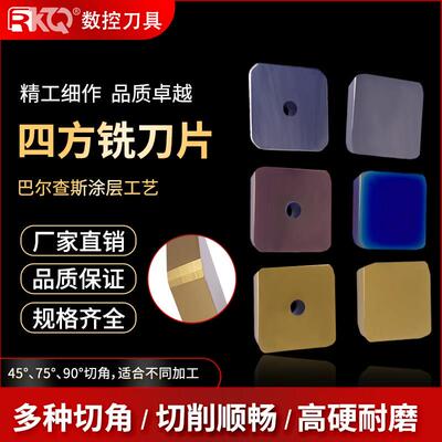 硬质合金四方铣刀片YW2/YT15/YG8/4160511钢件铸件龙门铣床刀粒