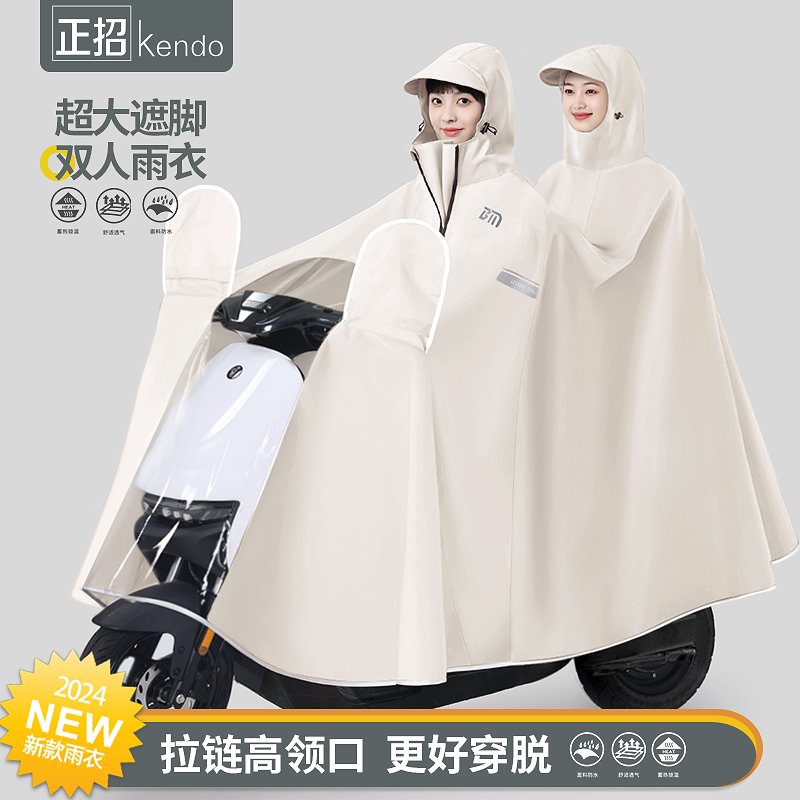 电动电瓶车雨衣双人2人男女加大加厚骑行长款全身防暴雨专用雨披