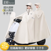 电动电瓶车雨衣双人2人男女加大加厚骑行长款 全身防暴雨专用雨披