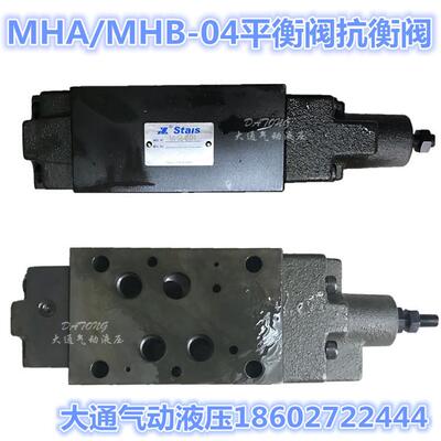 STARS平衡阀/抗衡阀MHA-04HMHB-04CMSCV-04AMSCV-04B