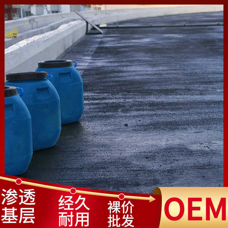 M-1500混凝土抗渗防水剂 新型混凝土养护剂 SBR热沥青防水粘结层