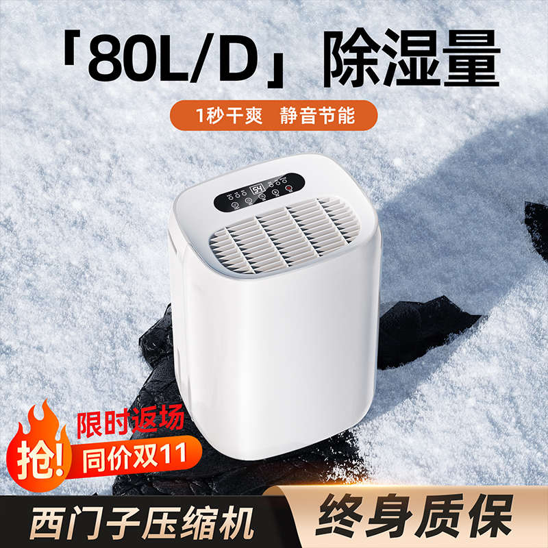 智能除湿机家用静音抽湿机室内吸湿除湿器地下室大功率干燥抽湿器