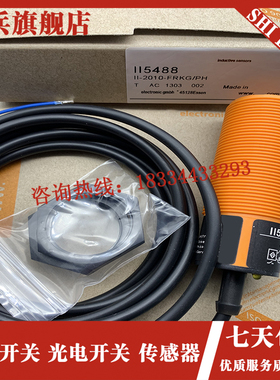 现货 II5480 II5488 II5489 II5436 II5448 传感器接近开关