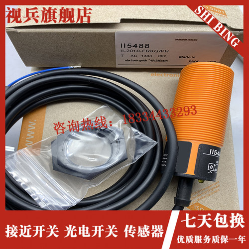 现货 II5480 II5488 II5489 II5436 II5448 传感器接近开关