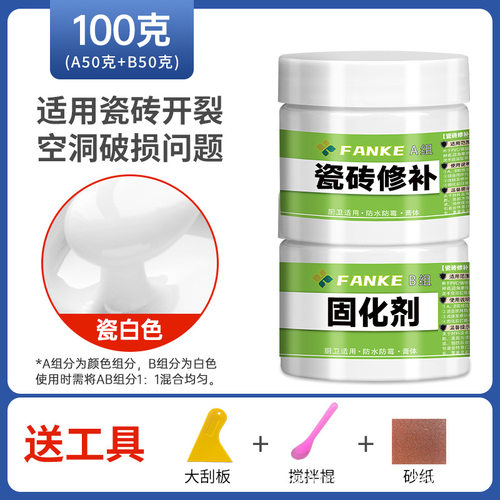 地板砖瓷砖修补修补可调瓷砖胶