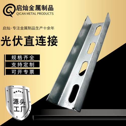 光伏直连接光伏支架配件太阳能发电连接件锌铝镁热镀锌直连接