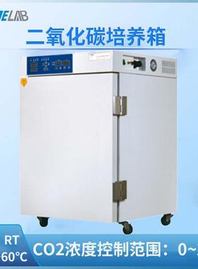 二氧化碳培养箱HWJ-3-80细胞微生物厌氧箱紫外灭菌C02恒温箱80L