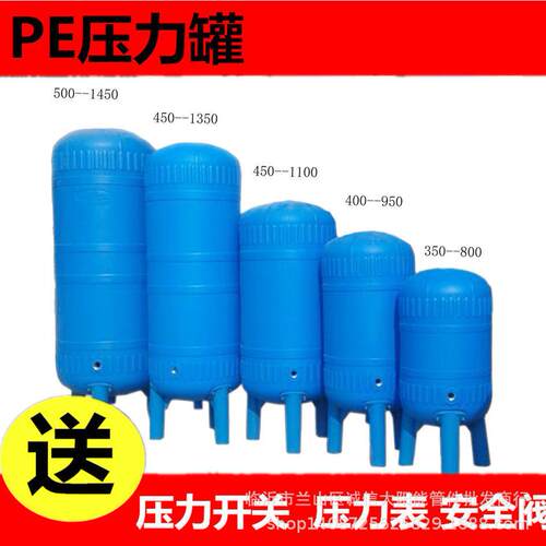 无塔供水器压力罐PE压力罐塑料储水罐自动供水压力罐水桶